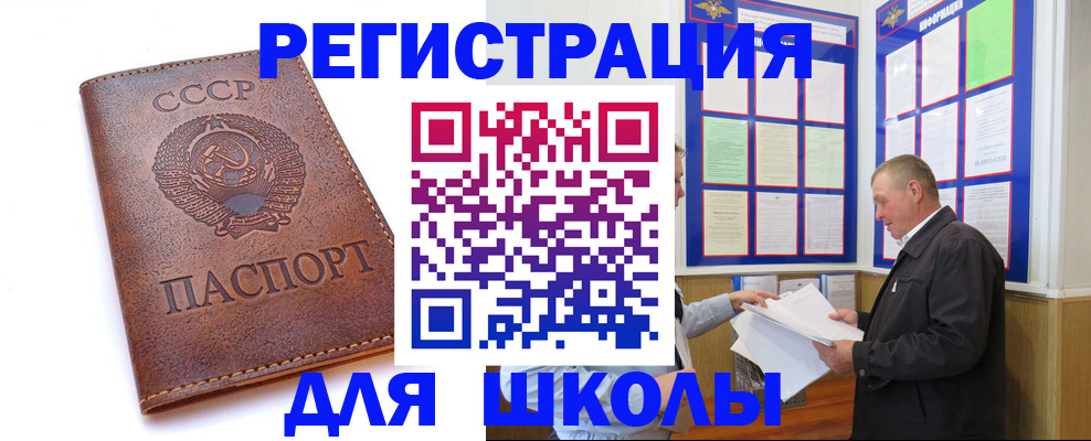 прописка для военкомата в Одинцово