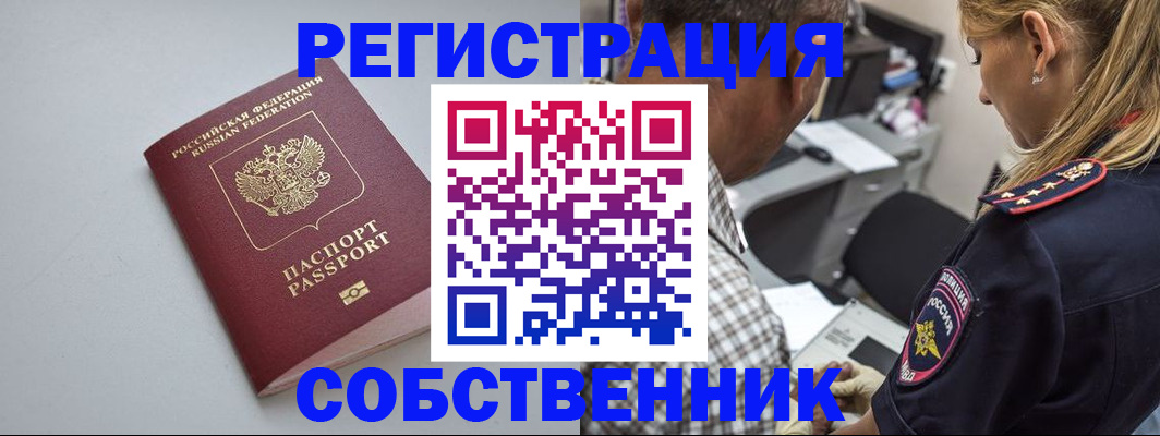 прописка ребенка в Одинцово