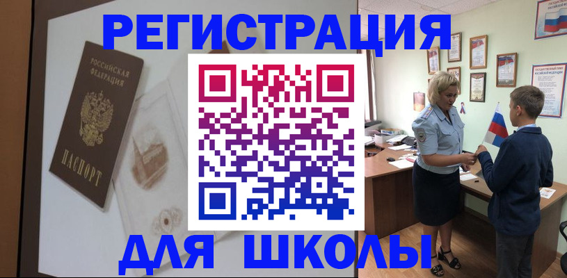 прописка в квартире в Одинцово