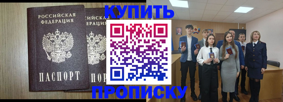 временная регистрация надежно в Одинцово